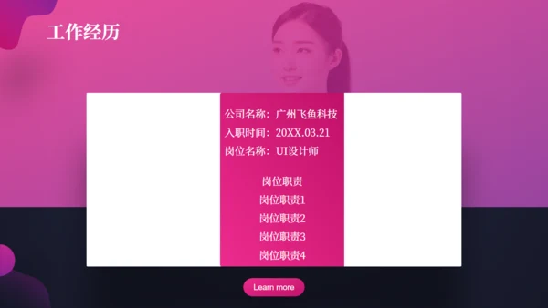 职业经理人岗位竞聘通用PPT模板