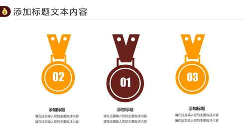 金色简约银行金融理财投资财务财富PPT模板