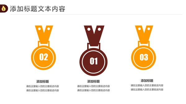 金色简约银行金融理财投资财务财富PPT模板