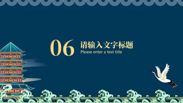 蓝色传统中国风语文古诗词教学课件PPT模板
