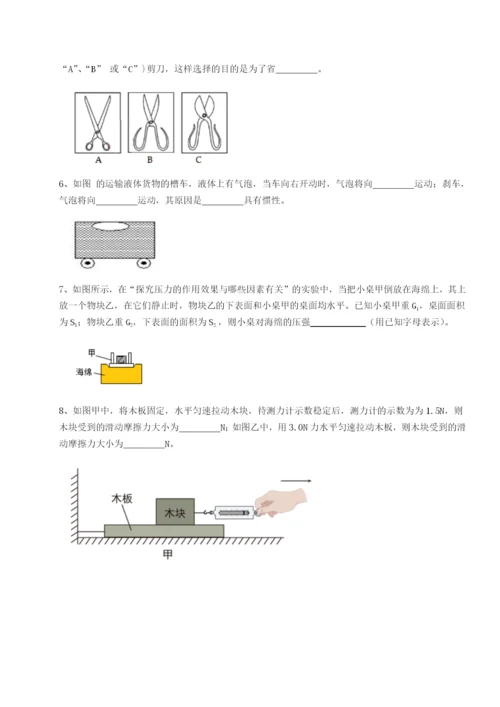 滚动提升练习河南郑州桐柏一中物理八年级下册期末考试章节训练B卷（附答案详解）.docx