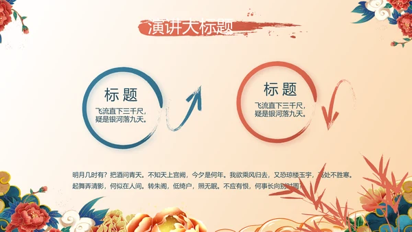 中国风年货节促销营销策划方案PPT模板