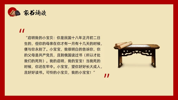 红色简约小学六年级语文PPT课件红色家书PPT模板宣传PP小学六年级语文课件