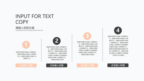 粉色简约风企业员工培训PPT模板