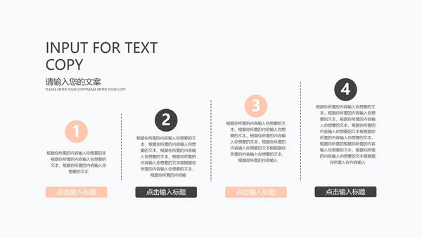 粉色简约风企业员工培训PPT模板