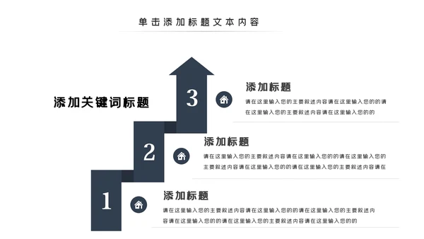 欧美健身运动跑步健身房宣传PPT模板