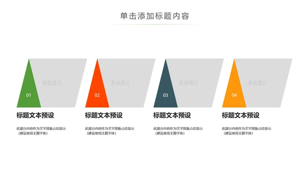 绿色食品有机蔬菜水果农产品果蔬PPT模板
