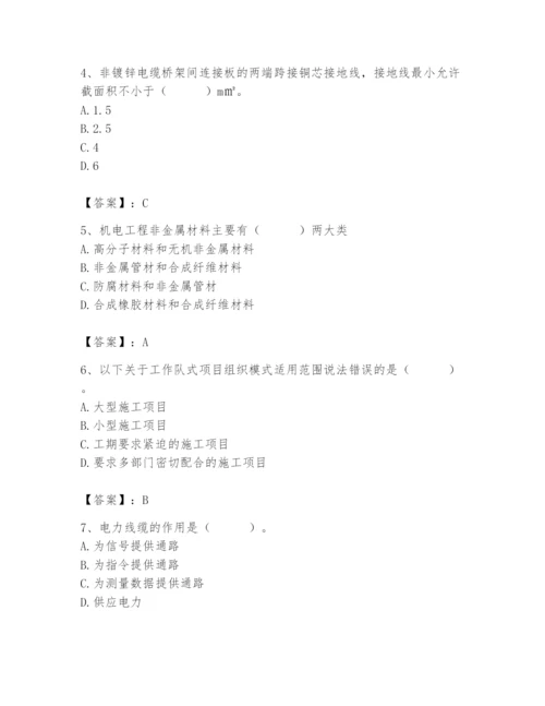 2024年施工员之设备安装施工基础知识题库及完整答案（名师系列）.docx