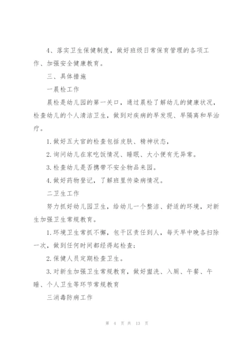 幼儿园园务一周个人工作计划怎么写.docx