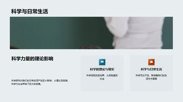 科研之路揭秘