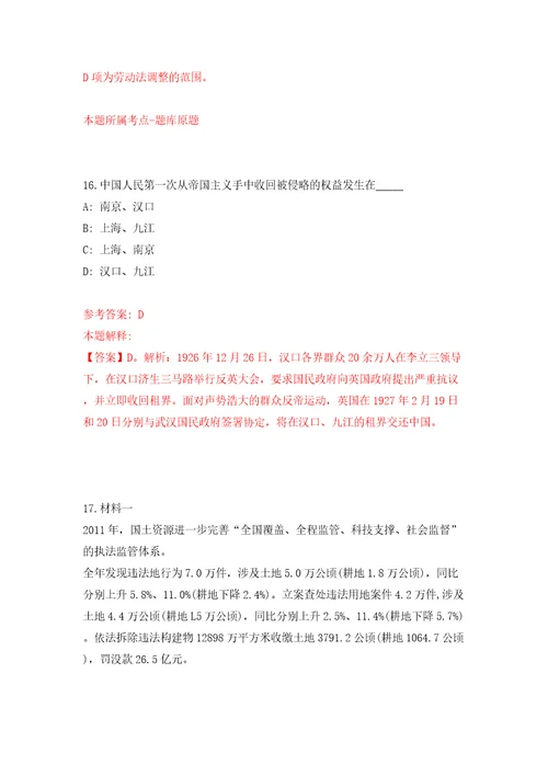 重庆市江津区教育卫生事业单位赴外公开招考133名2022届高校毕业生模拟试卷附答案解析第6次