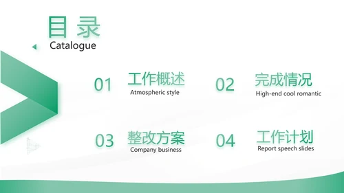 绿色简约大气保险公司工作总结计划动态PPT模板