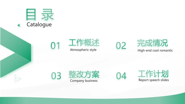 绿色简约大气保险公司工作总结计划动态PPT模板