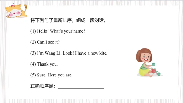 Unit4 I have a ball Lesson 19- Lesson 20（课件）