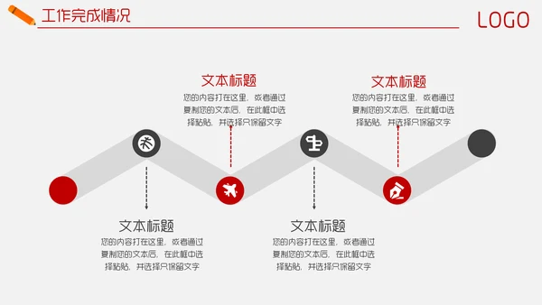 目标管理业绩冲刺销售计划书通用PPT模板