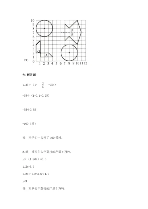 人教版六年级上册数学期末测试卷及答案（必刷）.docx