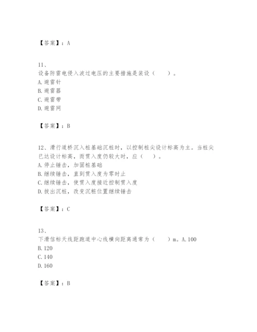 2024年一级建造师之一建民航机场工程实务题库（考试直接用）.docx