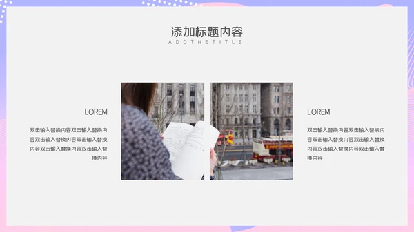 蓝粉渐变唯美商务工作汇报通用PPT模板