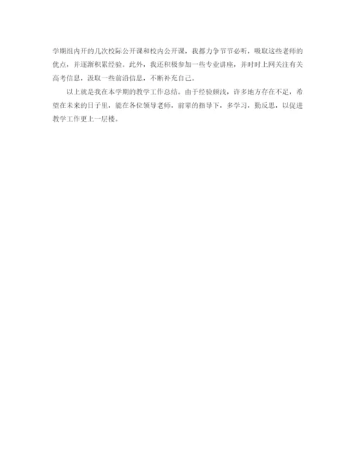 精编之高二英语教师期末工作总结范文.docx