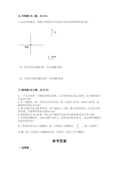 人教版六年级上册数学期末测试卷附参考答案（实用）.docx