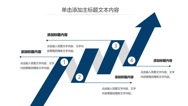 震撼八一国防军事部队军队改革战争ppt课件模板