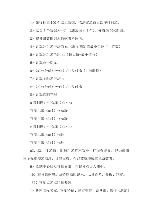 2021年光驱厂实习汇报