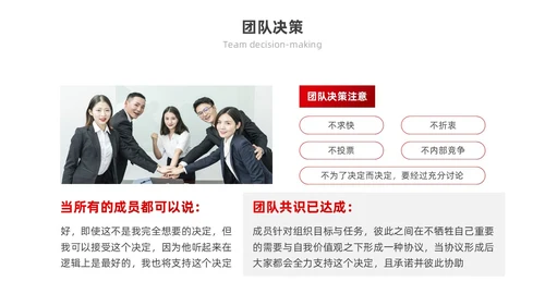 红色励志实拍风凝心聚力筑梦前行打造高绩效团队PPT模板团队建设