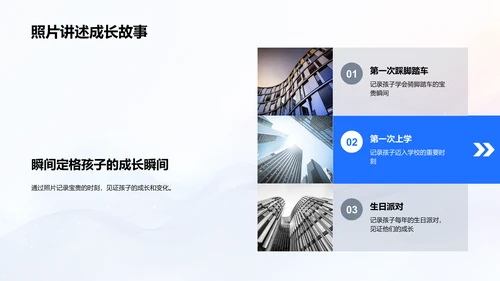 制作儿童成长相册PPT模板