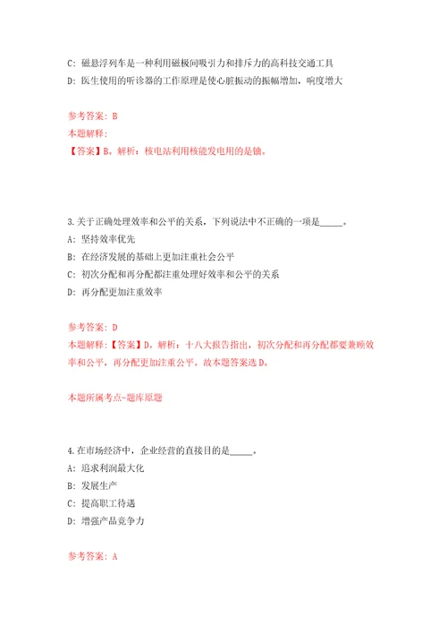 重庆市两江新区人力资源公司招考6名派往两江新区机关单位派遣人员强化卷2