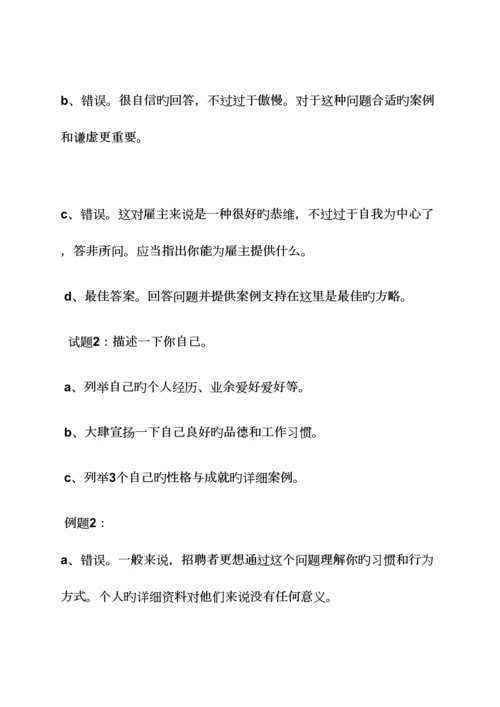 2023年销售笔试题目及答案.docx