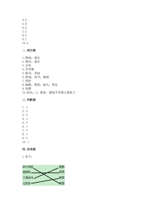 部编版二年级下册道德与法治期末考试试卷（名师系列）word版.docx