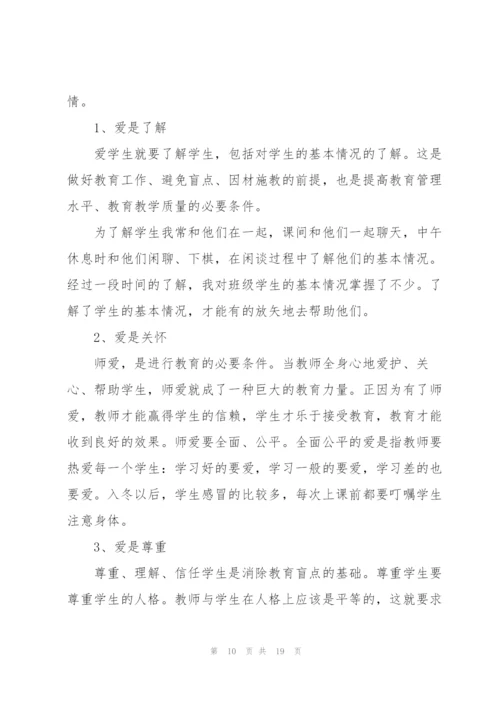 教师年度考核个人的工作总结范文5篇.docx