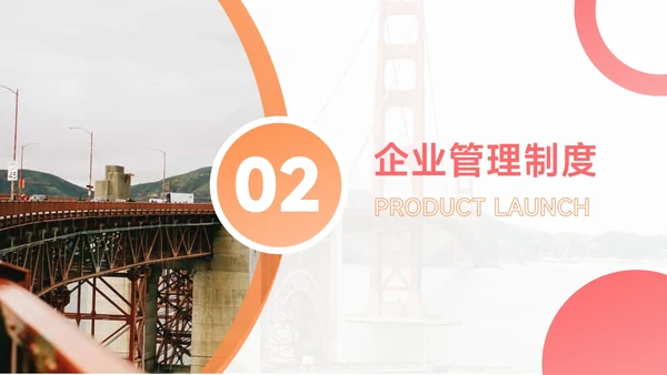 橙红图文干净实用员工入职培训PPT模板