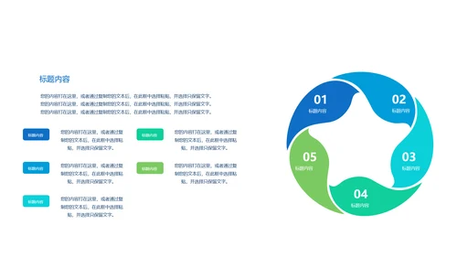 创意时尚工作总结动态PPT