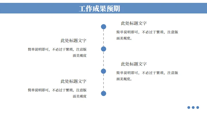 公司企业部门开工汇报通用PPT蓝色模板