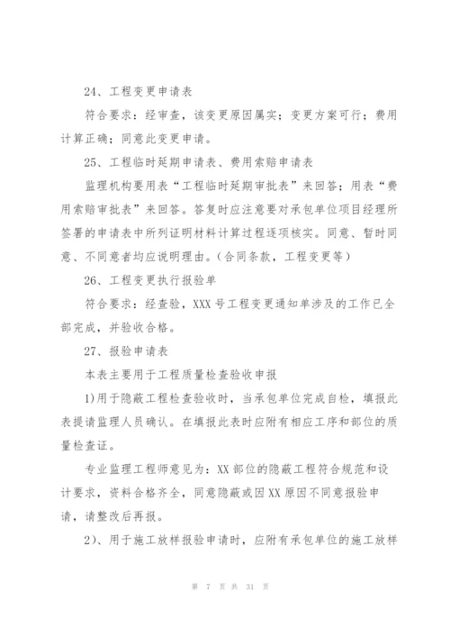 课题开题评审意见集合8篇.docx