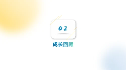 彩色贴片小清新风格个人竞聘通用PPT模板