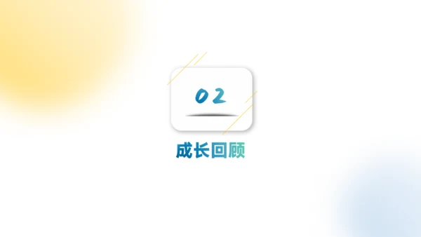彩色贴片小清新风格个人竞聘通用PPT模板