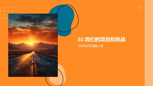 同行之旅