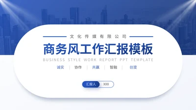 射灯创意工作总结汇报通用PPT模板