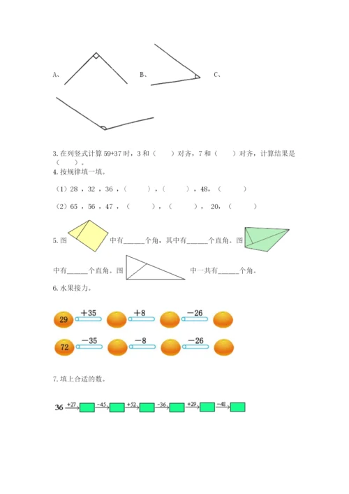 2022人教版二年级上册数学期中测试卷含完整答案【必刷】.docx