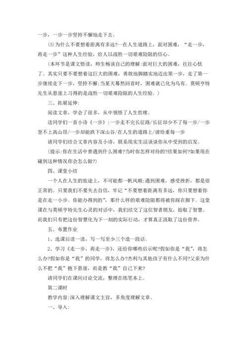 语文教案集合6篇.docx