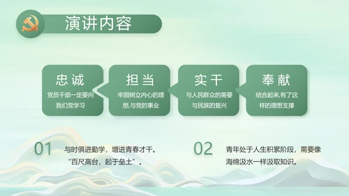 反腐倡廉党风廉政建设工作总结PPT