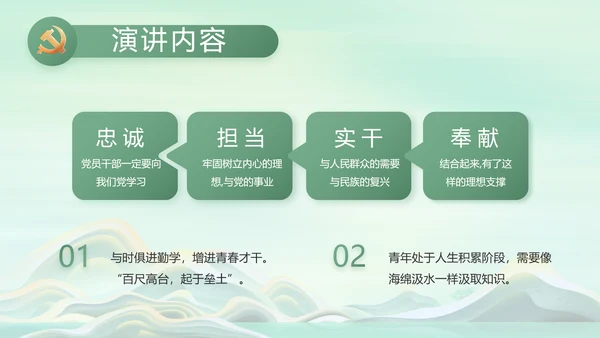 反腐倡廉党风廉政建设工作总结PPT