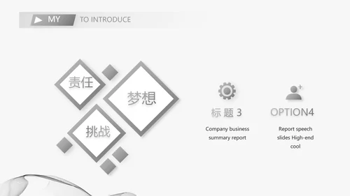 个人简历面试自我介绍岗位竞聘演讲PPT