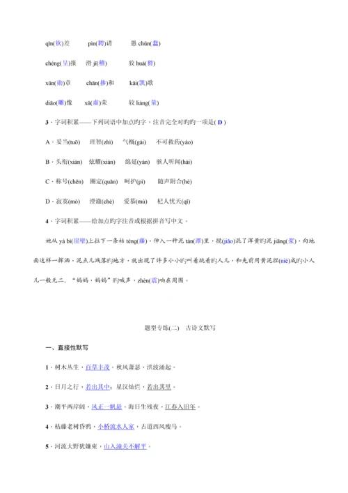 2023年最新部编版七年级语文上册期末复习专题资料全套带答案.docx
