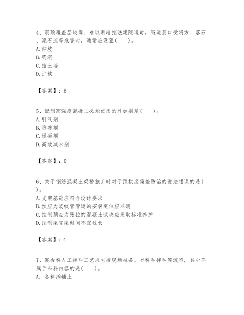 （完整版）一级建造师之一建公路工程实务题库【预热题】