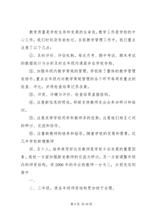 河北祁州中学图书馆工作发展计划.docx