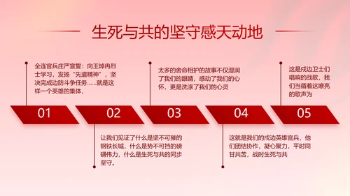 建党100周年大会七一讲话ppt党课