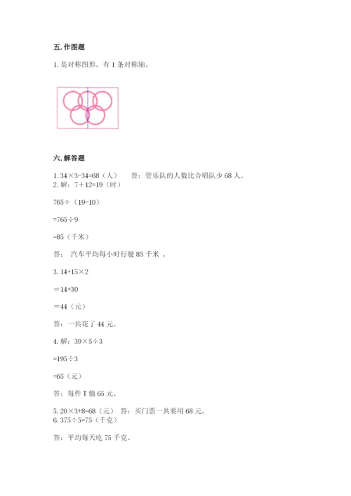 苏教版数学三年级上册期末测试卷精品【全优】.docx